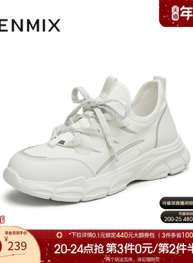 天美意厚底老爹鞋运动鞋女一脚蹬小白休闲鞋春季新款BI842AM5