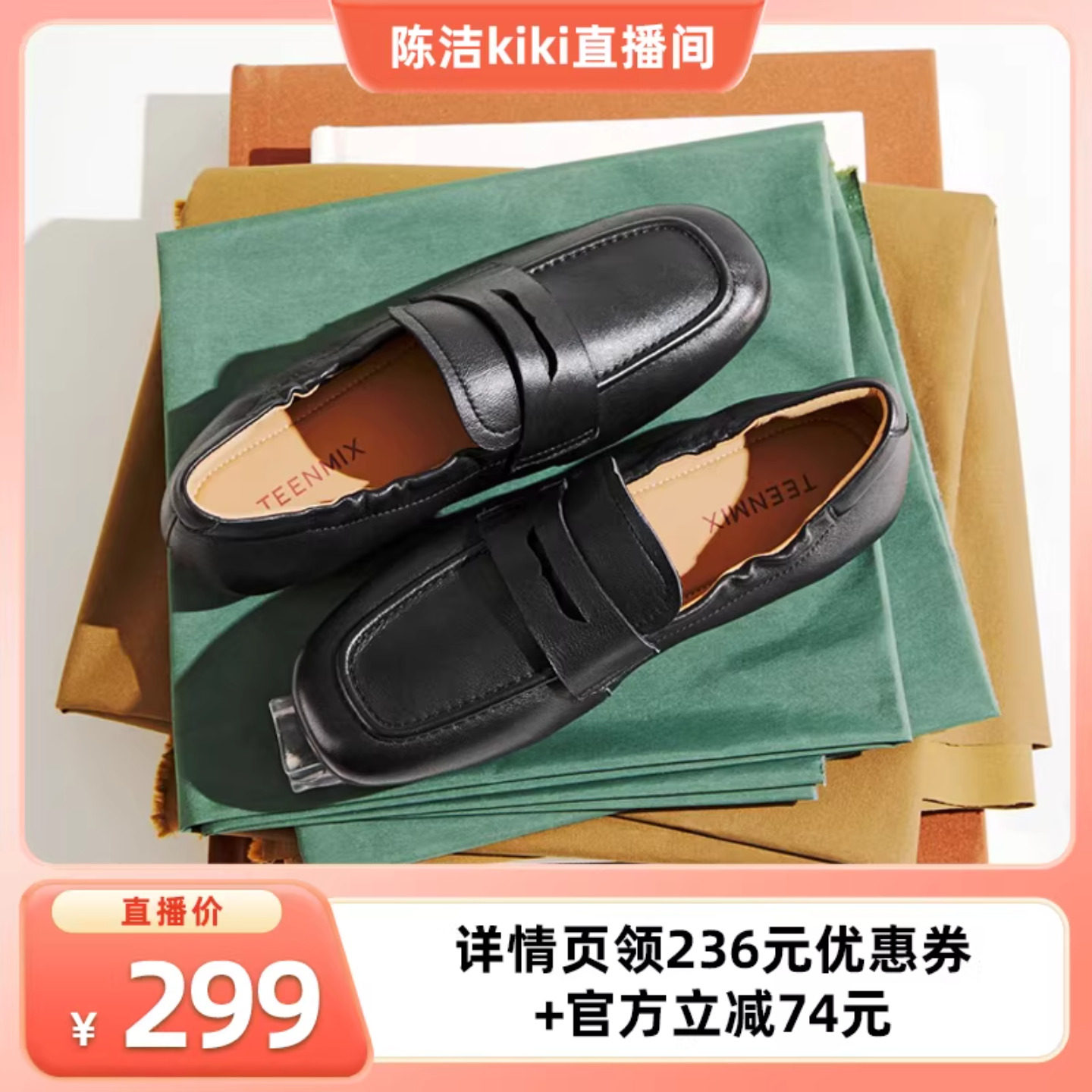 【K姐推荐】天美意英伦复古乐福鞋厚底增高小皮鞋女新款软底单鞋