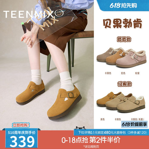 天美意厚底加绒毛毛鞋勃