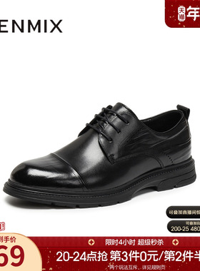天美意2025秋新款商场同款纯色系带商务通勤男正装皮鞋3WS01CM5