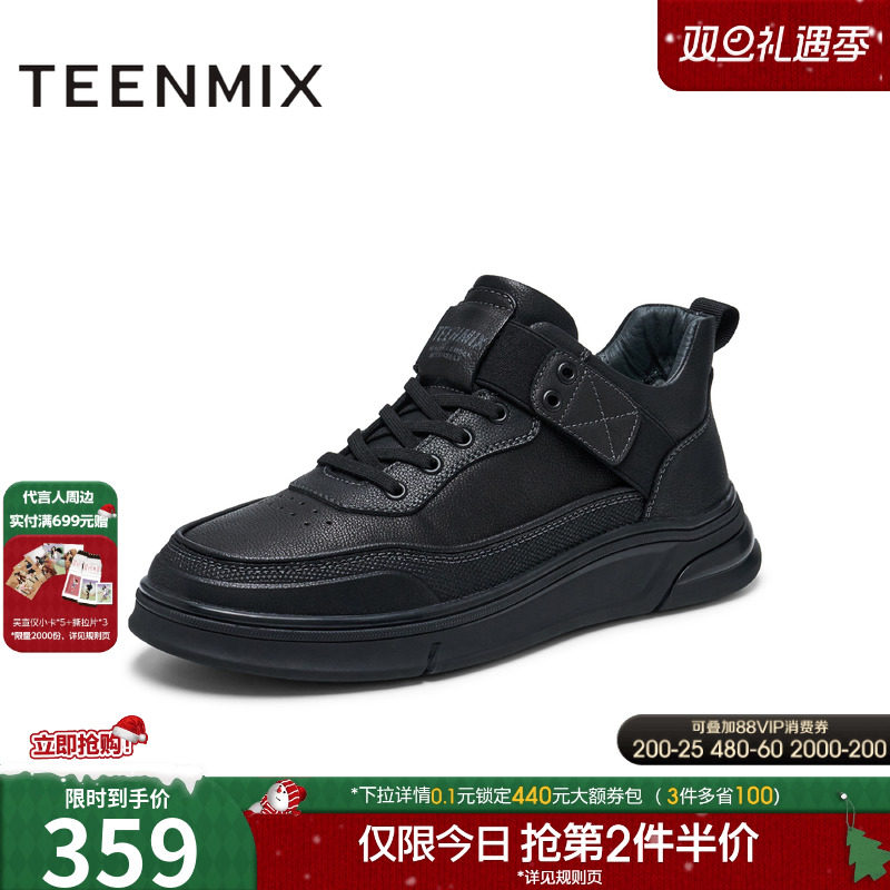 天美意2024冬新款商场同