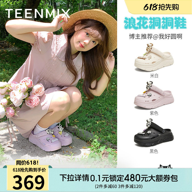 天美意浪花洞洞鞋厚底增高凉拖鞋女外穿沙滩鞋夏季新款CMX14BL5