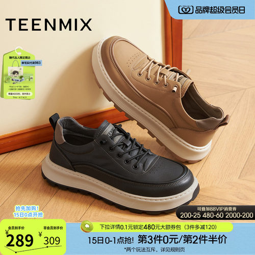 流线型鞋身搭配双色调棕色皮革