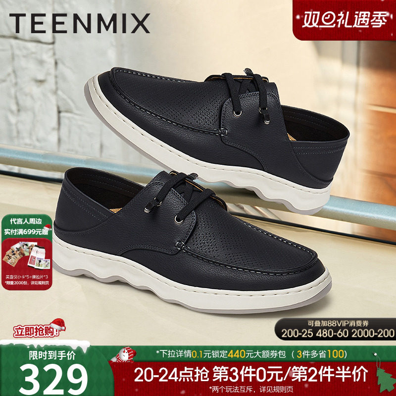 系带商务通勤舒适