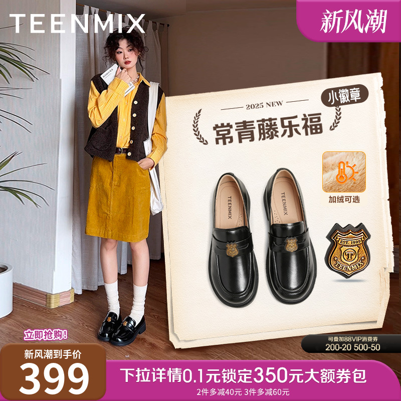 孔雪儿同款天美意常青藤乐福鞋