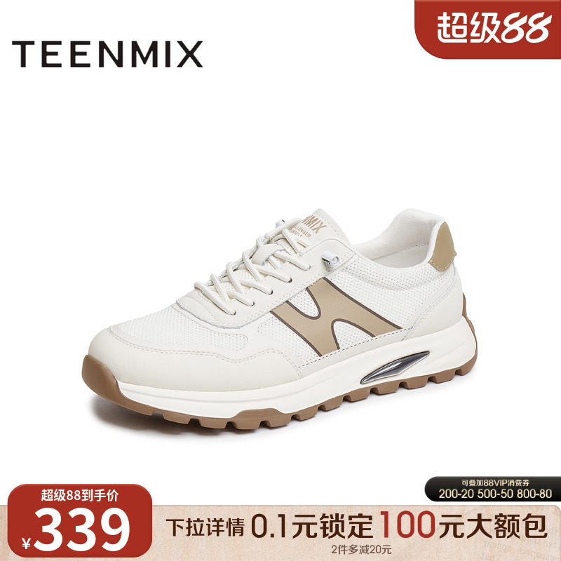 百搭休闲舒适潮流