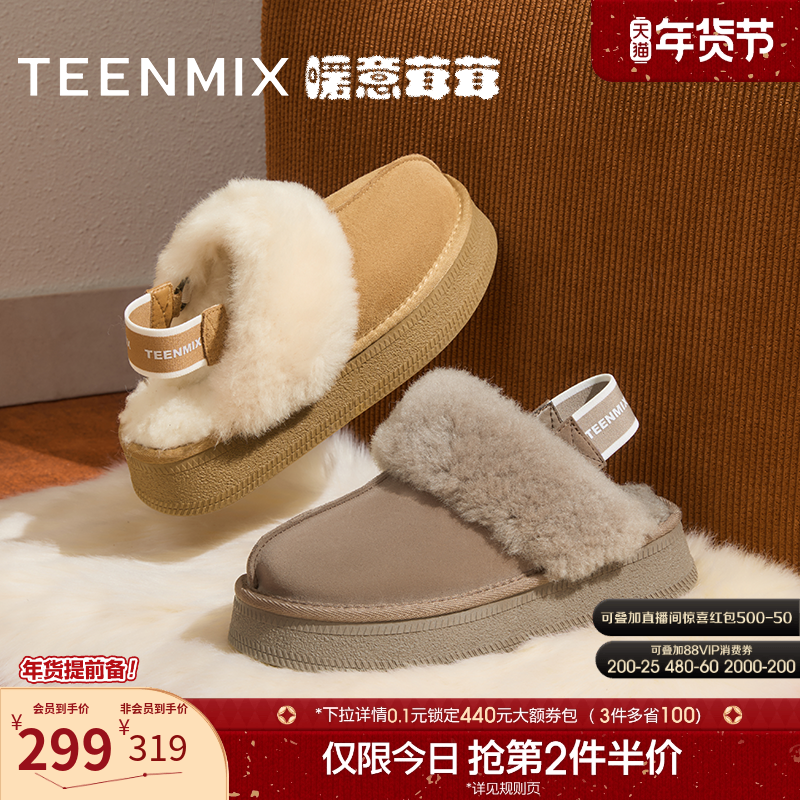 天美意厚底保暖加绒毛毛鞋雪地靴女棉鞋勃肯拖冬新款KMZ01DH4,女鞋,毛毛鞋,淘宝优惠券,粉丝福利购,淘宝优惠卷