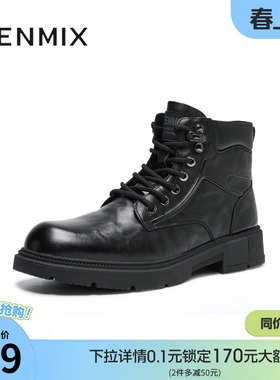 天美意冬季新款商场同款休闲系带百搭潮流街头男皮靴3UV01DD4