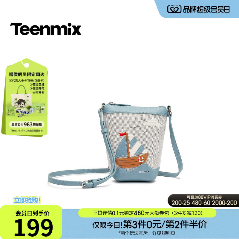 天美意休闲复古包包女单肩斜挎包迷你手机包2026夏季新款X3269BX6