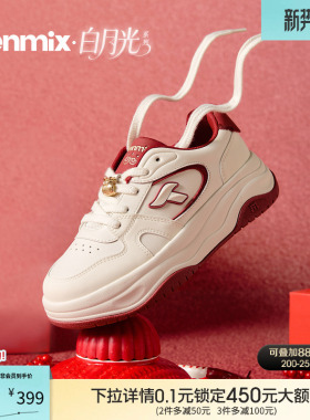 天美意厚底增高面包小白鞋女鞋子红色运动板鞋休闲鞋2026春季新款