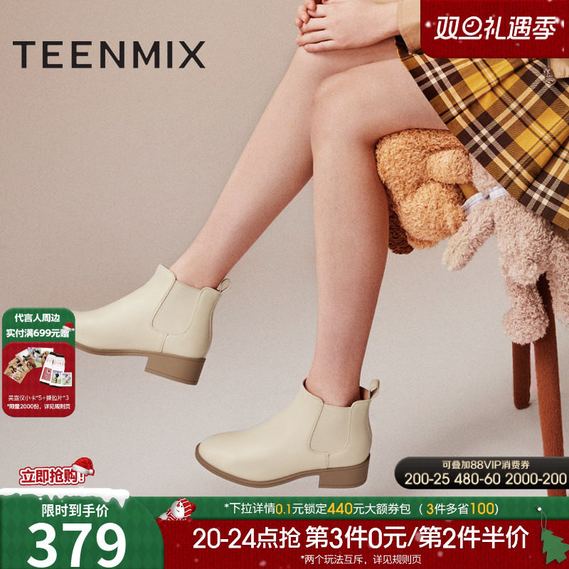 2023切尔西靴切尔西靴天美意