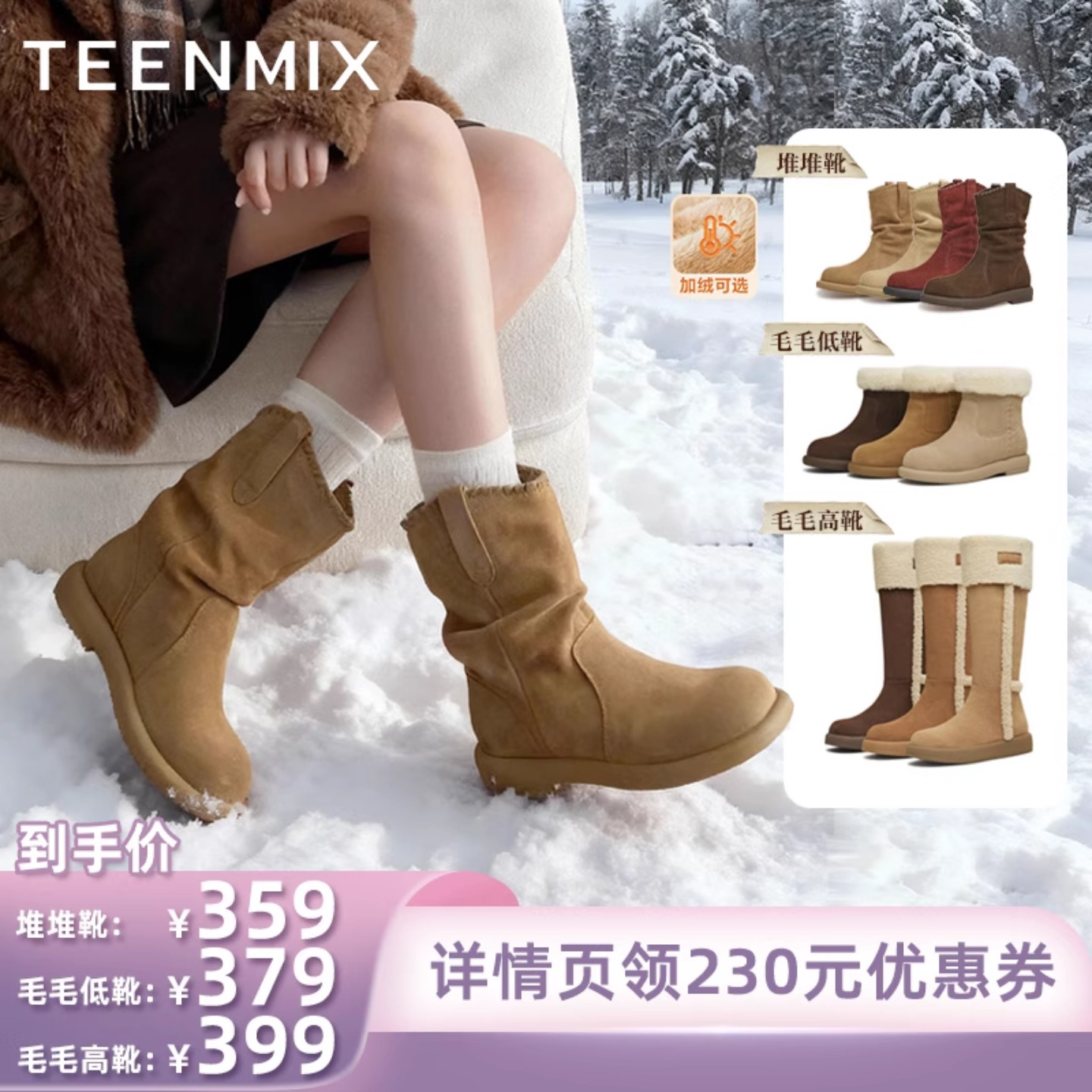 百搭复古保暖舒适毛绒