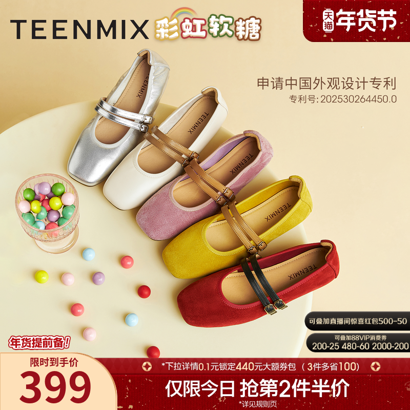 天美意复古软底红色芭蕾玛丽珍皮鞋女平底鞋浅口单鞋2025秋季新款,女鞋,时尚芭蕾鞋,淘宝优惠券,粉丝福利购,淘宝优惠卷