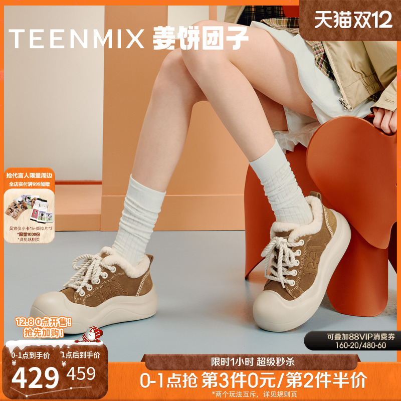 复古百搭，厚底休闲