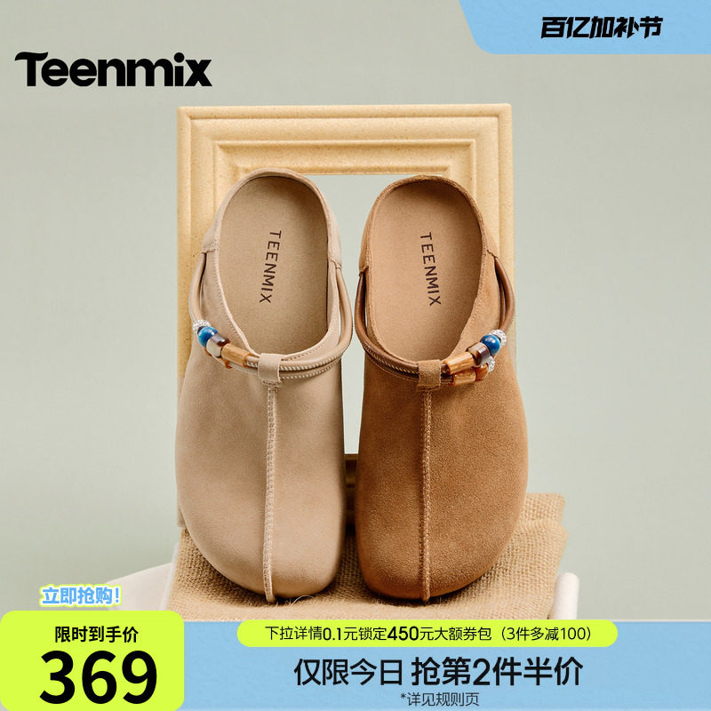 天美意厚底复古大头勃肯包头半拖鞋女外穿凉拖2026夏新款KK098BH6