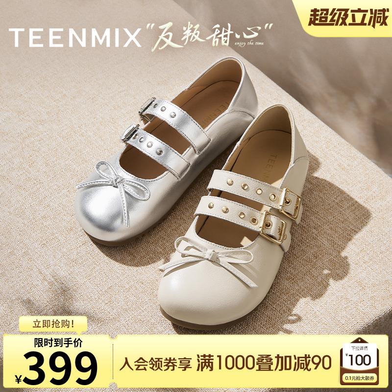 韩系百搭出游平底