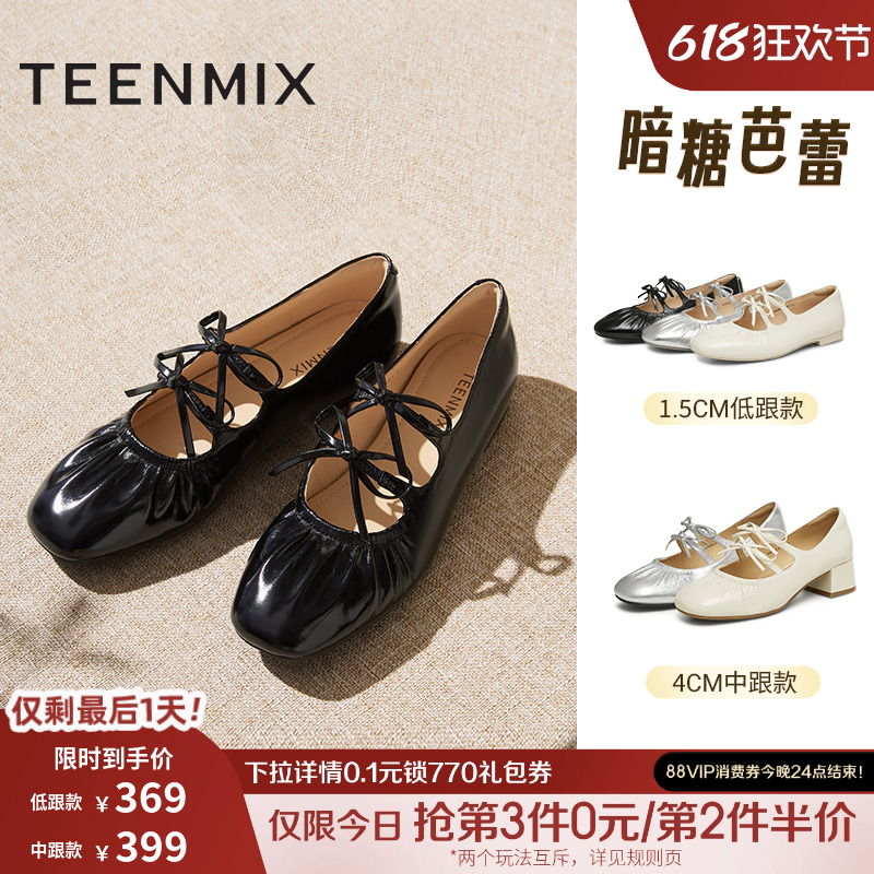 天美意暗糖芭蕾复古平底银色玛丽珍皮鞋女软底浅口单鞋2025春新款