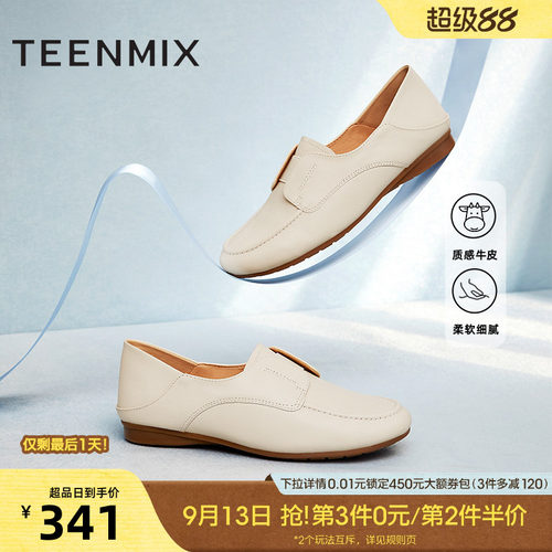 英伦风乐福鞋Teenmix/天美意简约