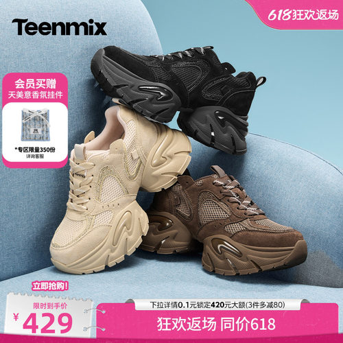 增高显瘦，透气百搭
