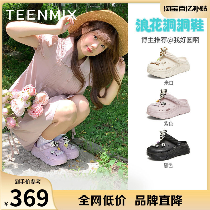 天美意浪花洞洞鞋厚底增高凉拖鞋女外穿沙滩鞋夏季新款CMX14BL5