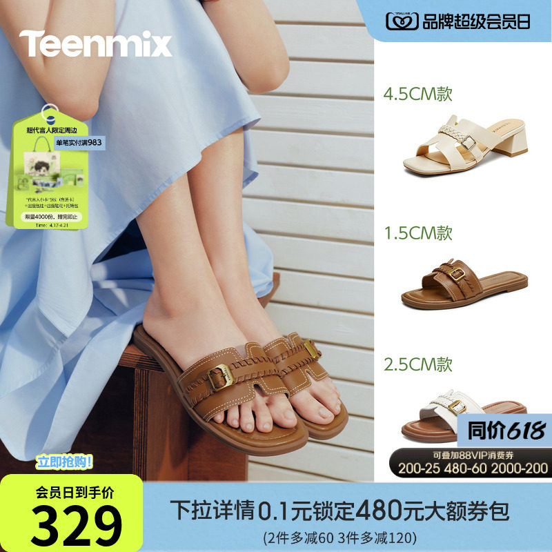 天美意编织假日一字拖法式度假平底拖鞋女外穿休闲凉鞋夏季新款