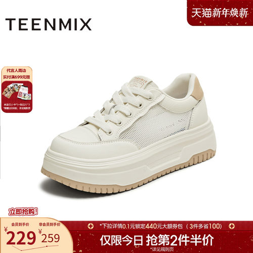 休闲百搭网面透气厚底小白鞋