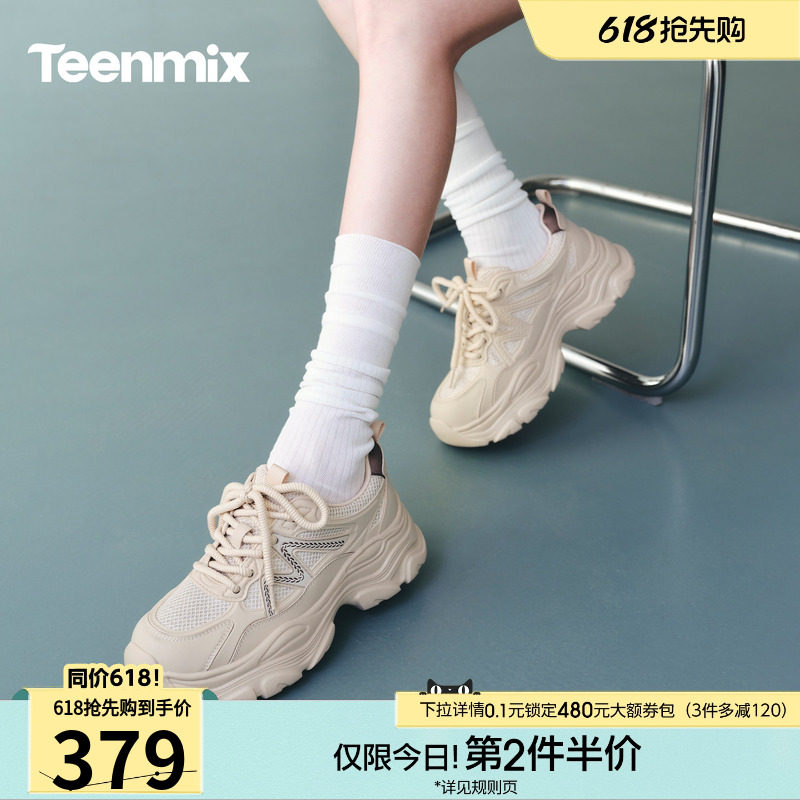 天美意小个子厚底增高老爹鞋运动鞋女小白休闲鞋2026新款BM481AM6