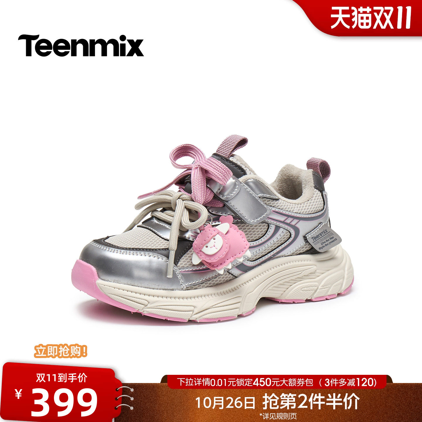 天美意小羊厚底拼色老爹鞋儿童休闲运动童鞋2026冬新款TX035D86