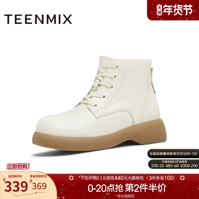 天美意复古厚底英伦马丁靴女鞋子休闲短靴皮靴时装靴2025冬季新款,女鞋,马丁靴,淘宝优惠券,粉丝福利购,淘宝优惠卷