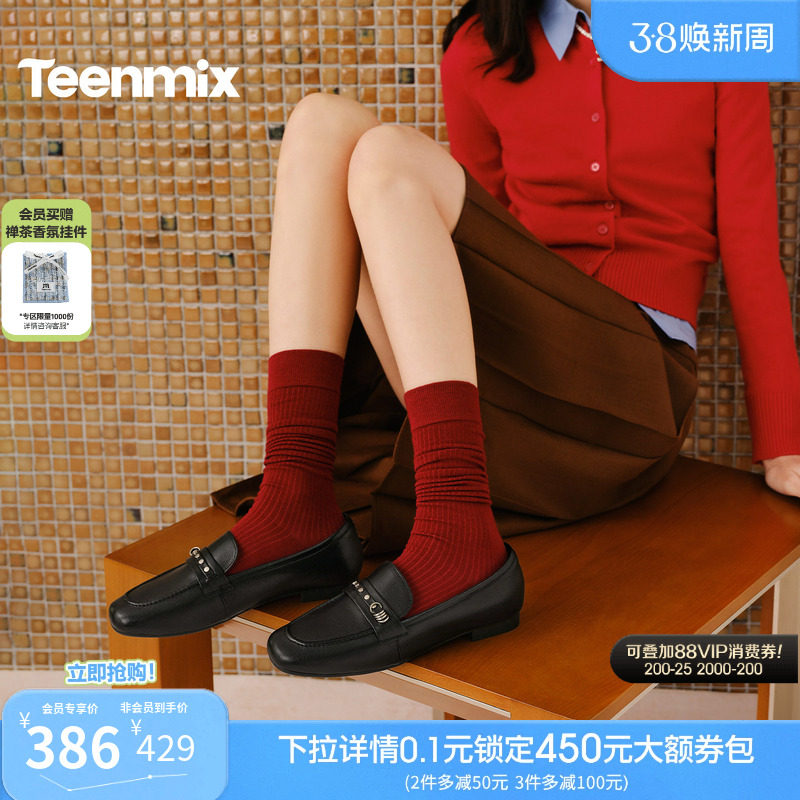 天美意复古英伦平底乐福鞋女一脚蹬小皮鞋单鞋2026春新款BM391AA6 - 天美意teenmix官方旗舰店出品