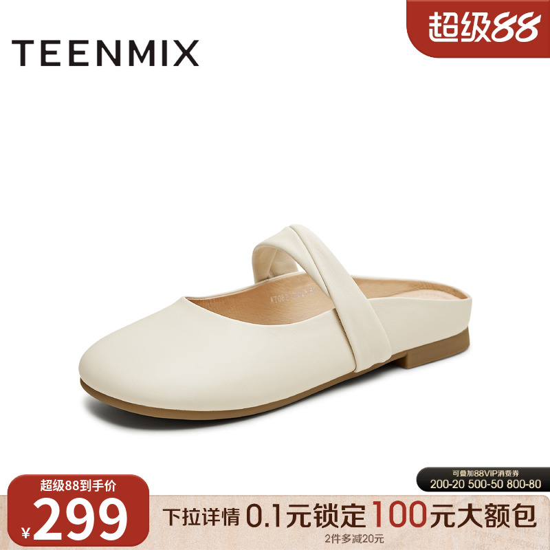包头半拖鞋玛丽珍平底百搭