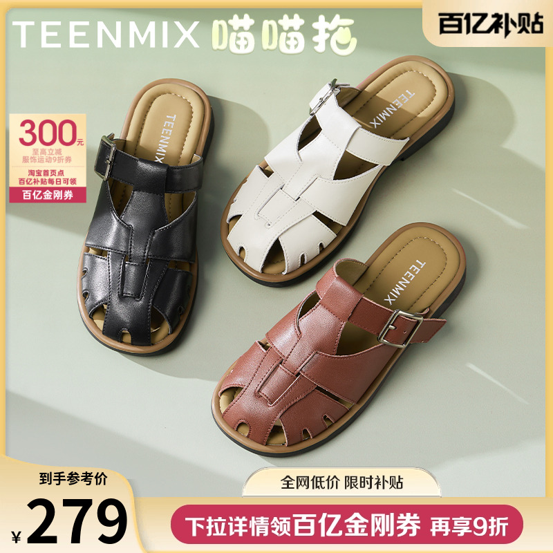 天美意喵喵拖复古平底穆勒包头半拖鞋女外穿软底罗马凉鞋2025新款