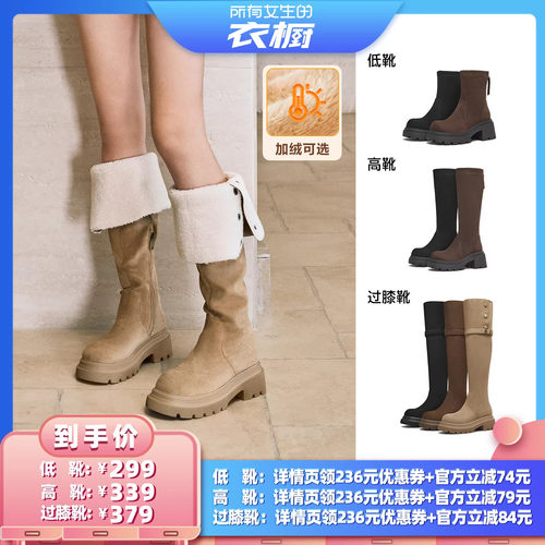 厚底百搭袜靴一脚蹬