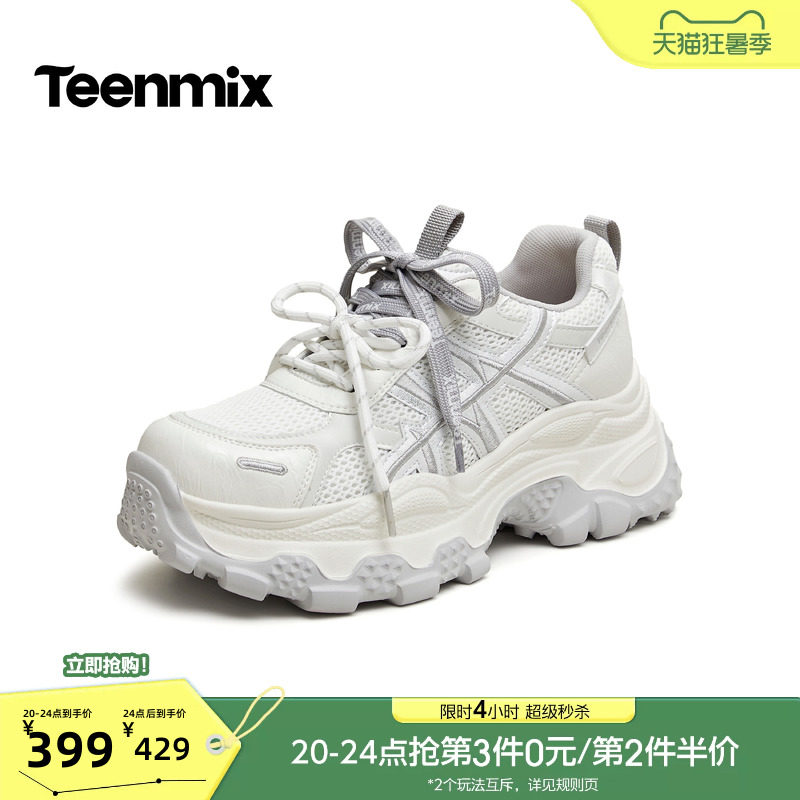 天美意双鞋带网面透气厚底增高老爹鞋女运动鞋2026秋新款BN441CM6