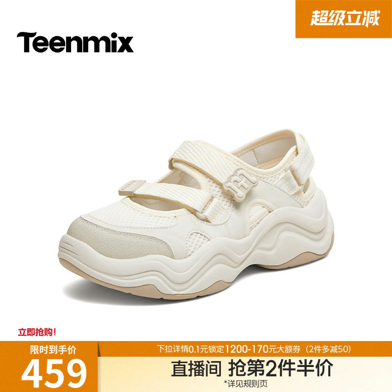 天美意厚底老爹运动凉鞋沙滩溯溪鞋女休闲凉鞋2026夏新款CDG06BQ6