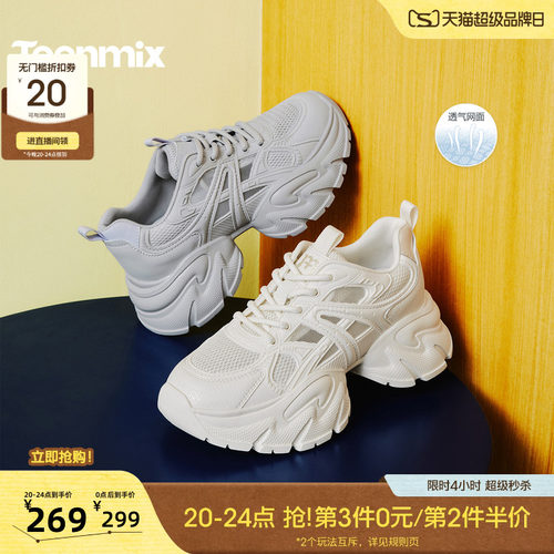 潮酷街头风，增高显腿长