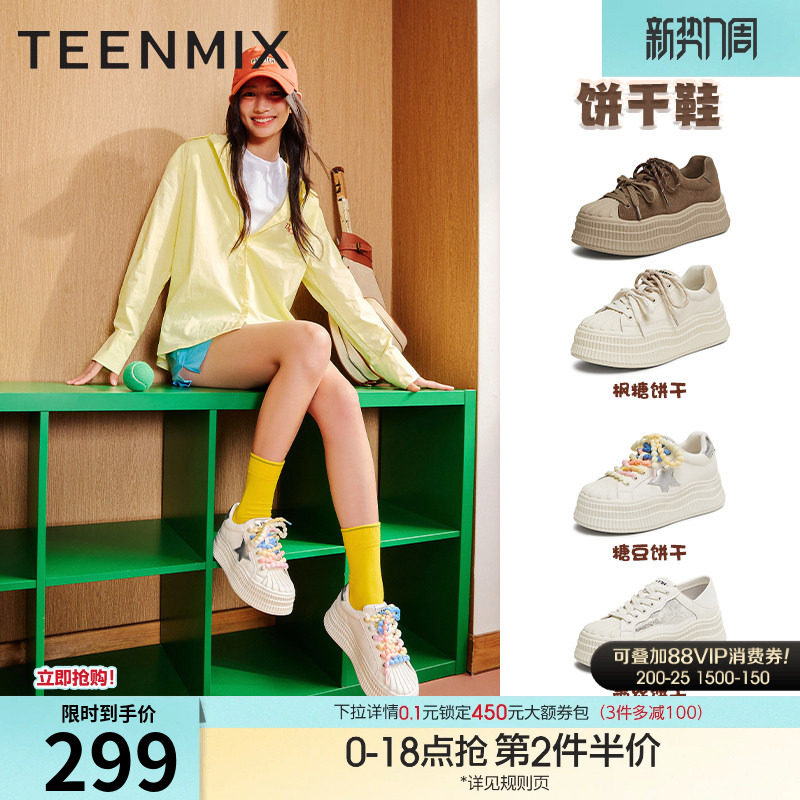 天美意百搭厚底增高小白鞋饼干鞋复古板鞋女鞋子运动休闲鞋春新款