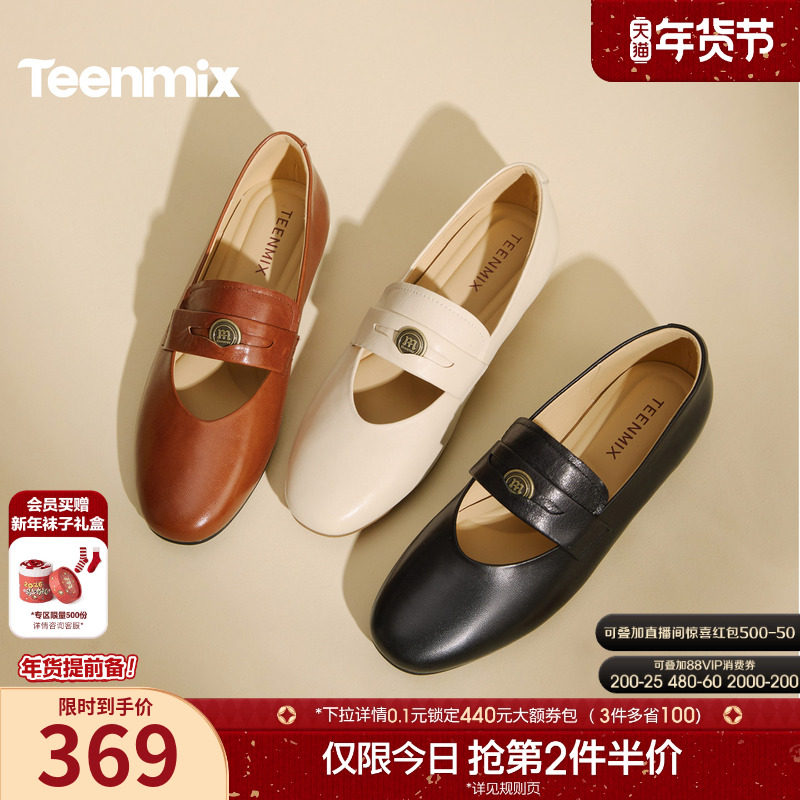天美意复古软底玛丽珍皮鞋平底鞋女浅口单鞋2026春季新款KM108AQ6,女鞋,玛丽珍鞋,淘宝优惠券,粉丝福利购,淘宝优惠卷