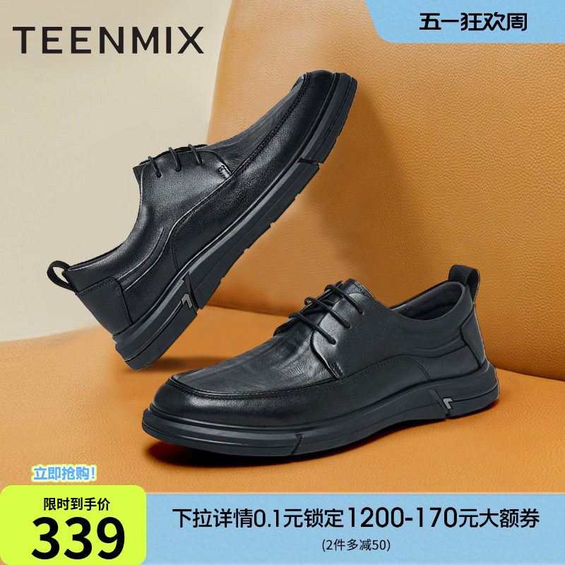 天美意商务英伦风正装男皮鞋休闲单鞋春季新款商场同款3TX01AM5