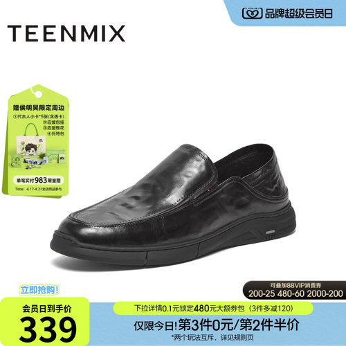 天美意2024夏新款商场同