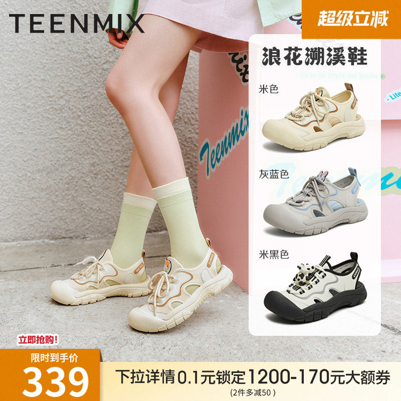 天美意疯狂动物城联名厚底户外速干涉水浪花溯溪鞋女沙滩运动凉鞋