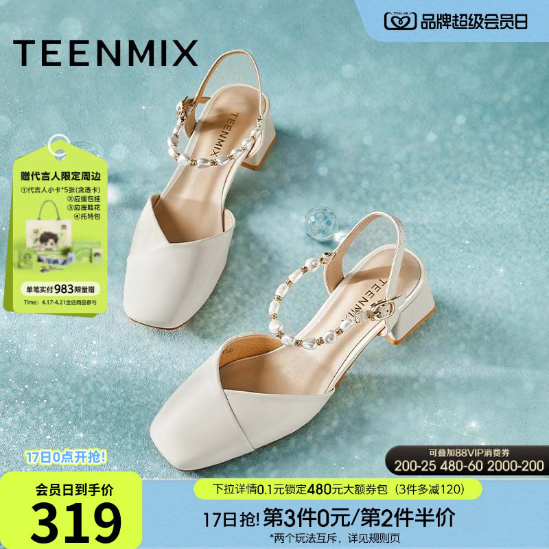 天美意包头后空粗跟凉鞋女外穿时装凉鞋高跟鞋夏新款BI771BH4