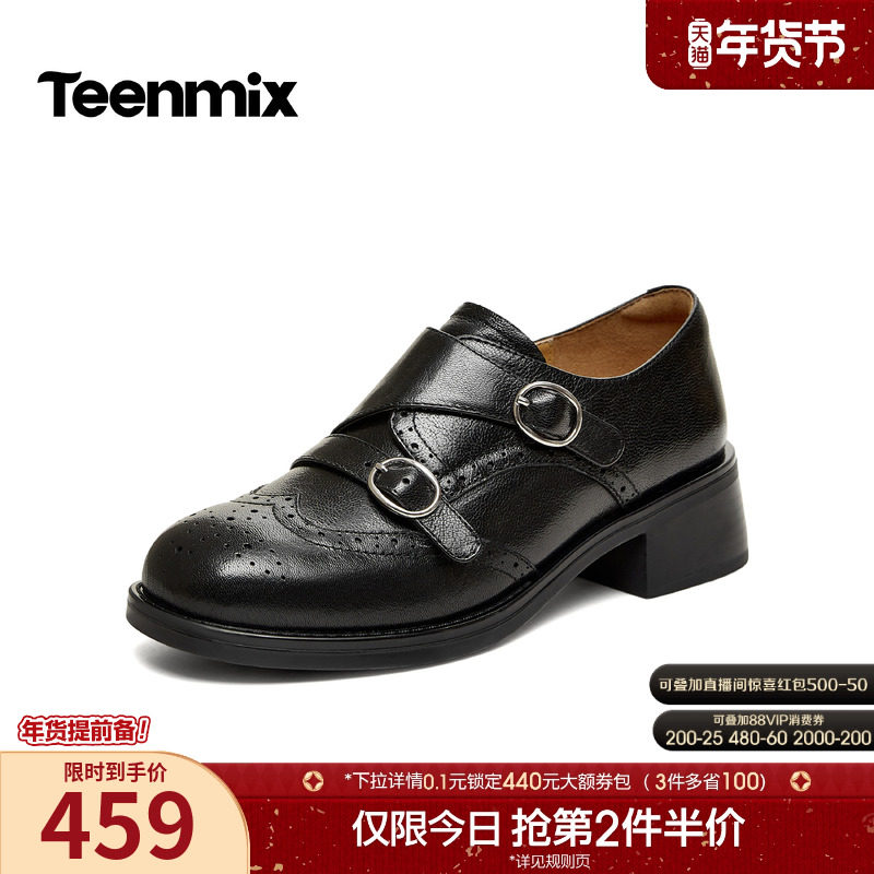 天美意布洛克复古牛津鞋英伦小皮鞋女粗跟单鞋2026春新款KY020AM6,女鞋,牛津鞋/布洛克鞋/德比鞋,淘宝优惠券,粉丝福利购,淘宝优惠卷