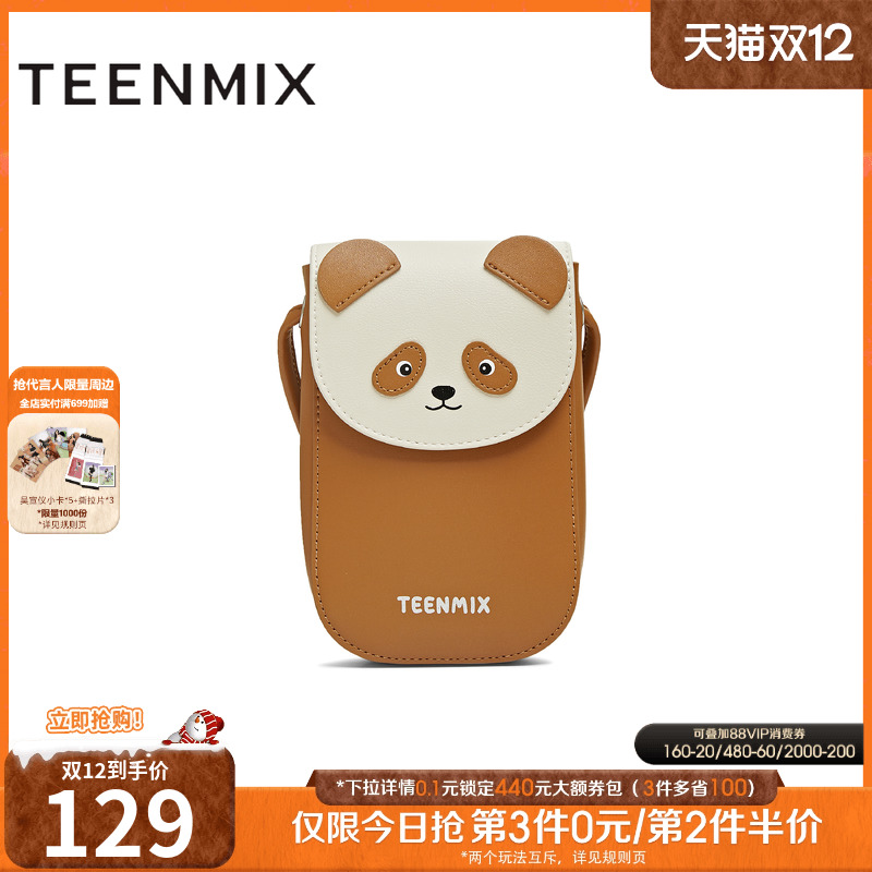 mini手机包，小巧时尚