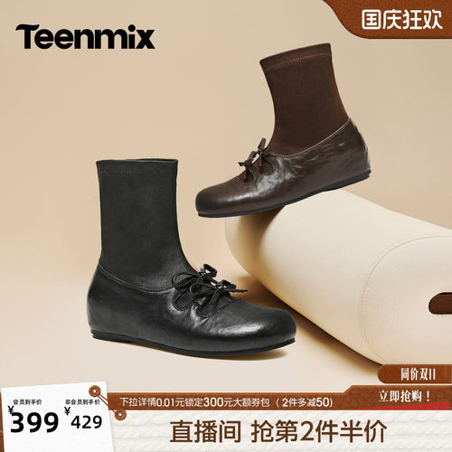 弹力袜靴 轻盈跟脚