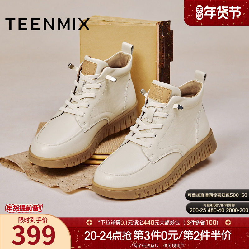 天美意厚底高帮休闲鞋马丁靴女加绒休闲皮短靴2025冬新款CMA43DD5,女鞋,马丁靴,淘宝优惠券,粉丝福利购,淘宝优惠卷