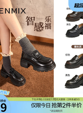 天美意厚底增高英伦乐福鞋女复古单鞋小皮鞋季新款KE041CM4
