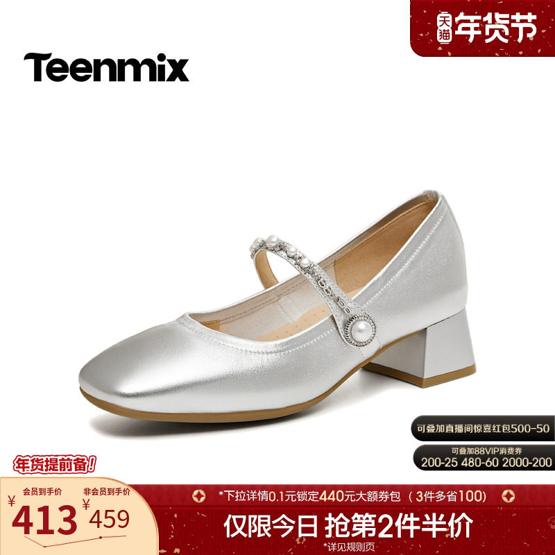 天美意复古粗跟玛丽珍皮鞋女高跟鞋浅口单鞋2026春季新款BM401AQ6,女鞋,玛丽珍鞋,淘宝优惠券,粉丝福利购,淘宝优惠卷