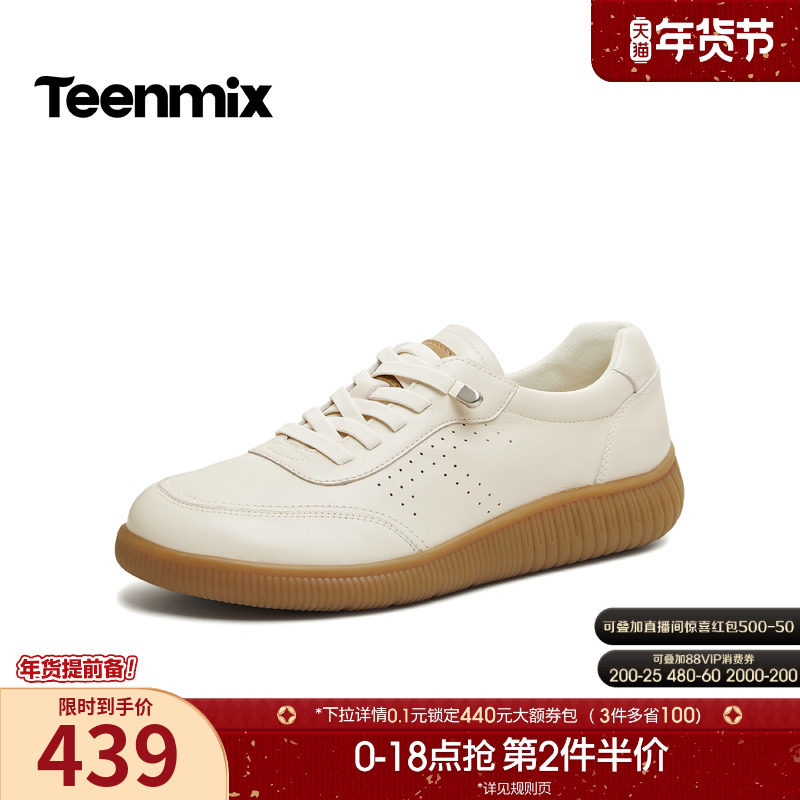 天美意软底休闲英伦小皮鞋牛津鞋女厚底小白鞋2026春新款6ZU20AM6,女鞋,牛津鞋/布洛克鞋/德比鞋,淘宝优惠券,粉丝福利购,淘宝优惠卷