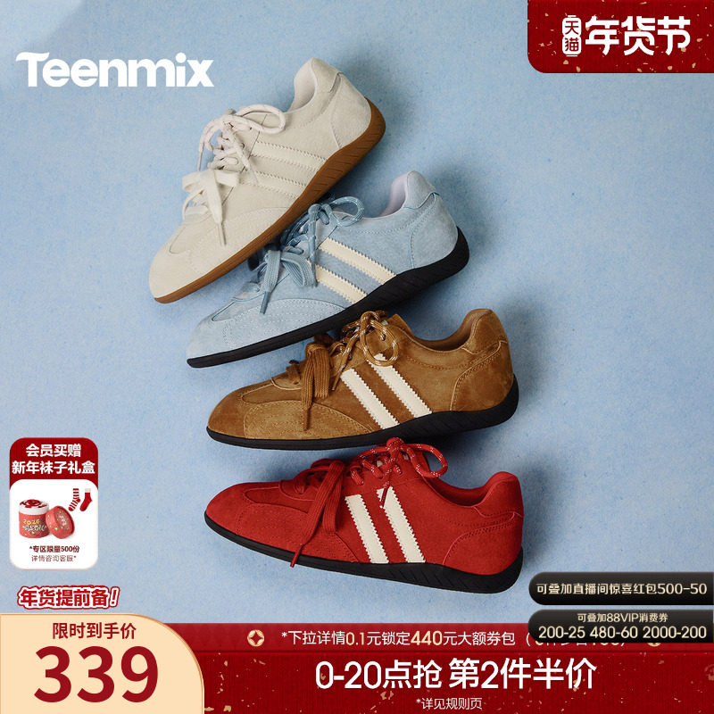 【新年礼物】天美意双鞋带复古红色阿甘德训鞋女2026春软底运动鞋,女鞋,德训鞋,淘宝优惠券,粉丝福利购,淘宝优惠卷